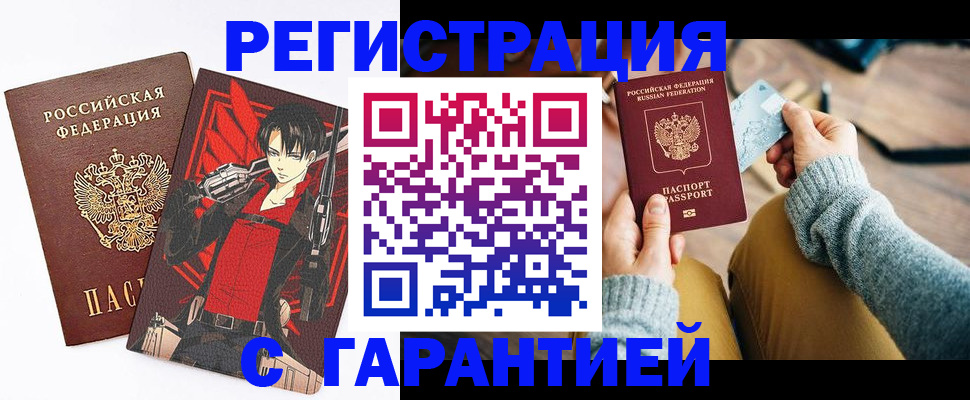 прописка иностранных граждан в Сальске