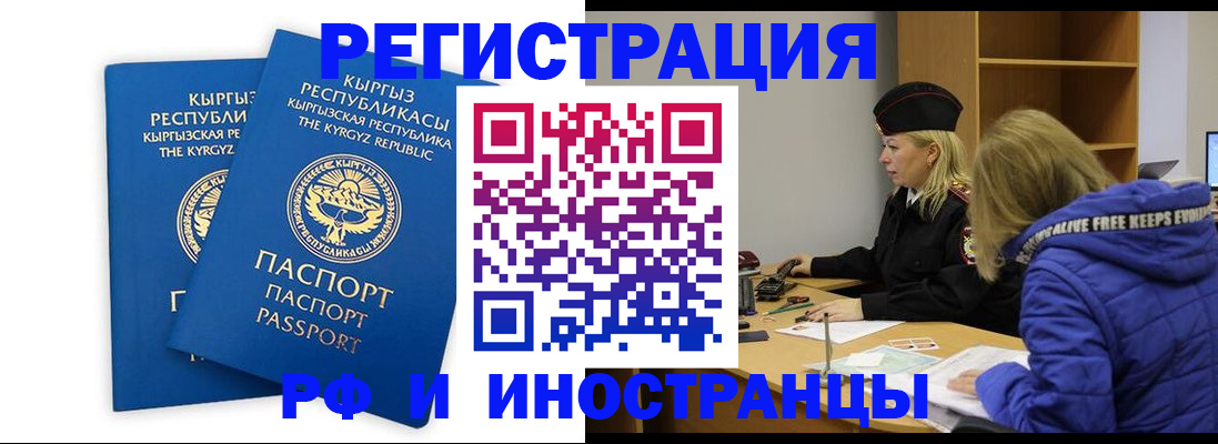 прописка для военкомата в Сальске